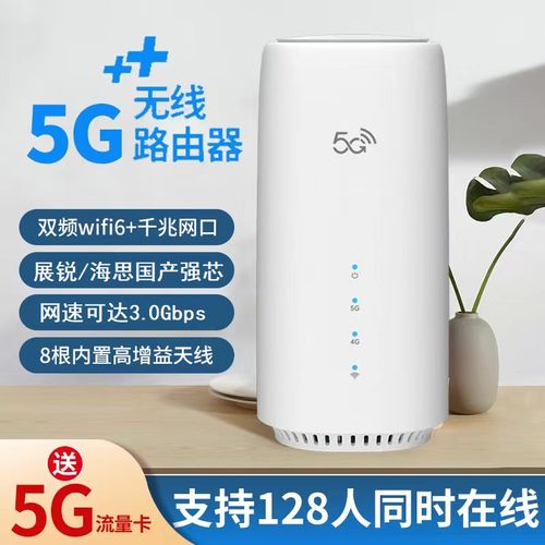上海企业商用宽带安装移动5g无线路由器北京写字楼工厂商务园区门店不