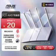 当华硕ax57青春版路由器价格杀到了279其他厂商该如何应对